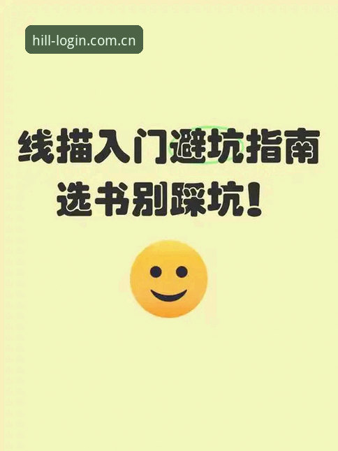 威廉希尔官网登录入口与APP下载深度分析：海内外华人的真实体验与避坑指南